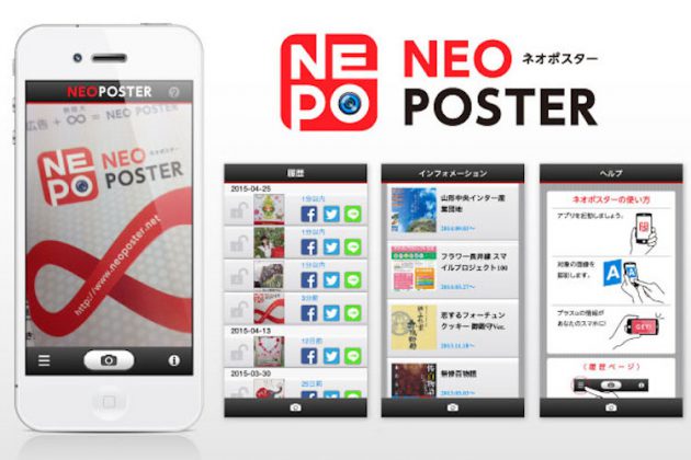NEOPOSTER