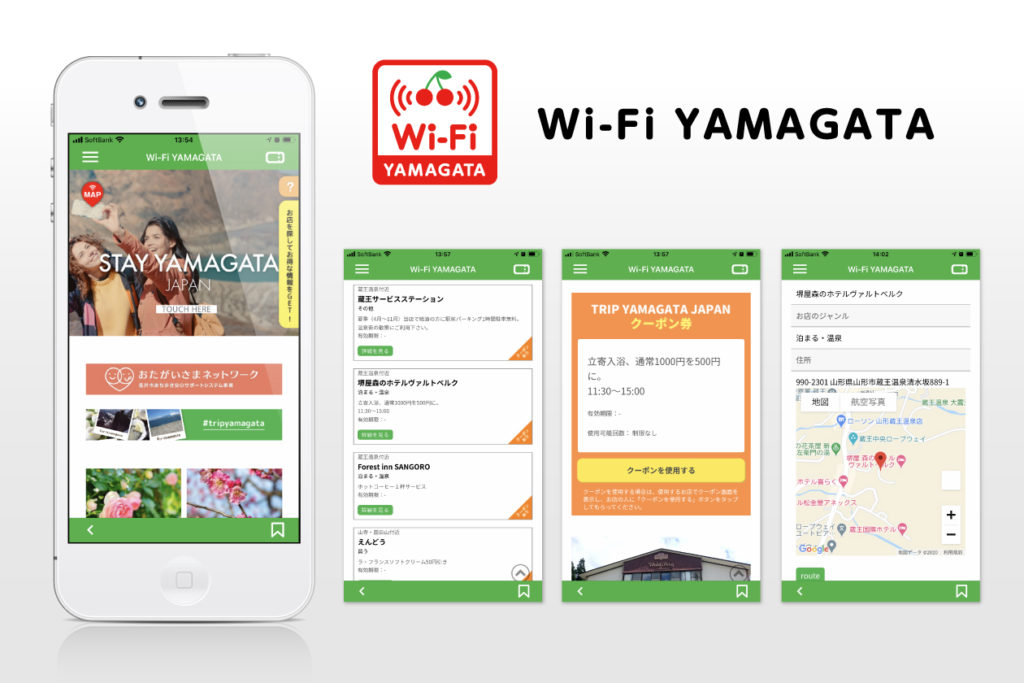 Wi-fi yamagata