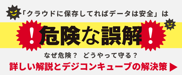 セキュリティサービス