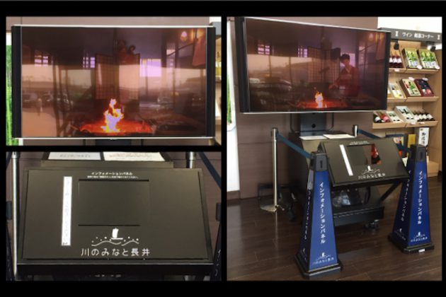 空間ディスプレイ型インフォメーションパネル