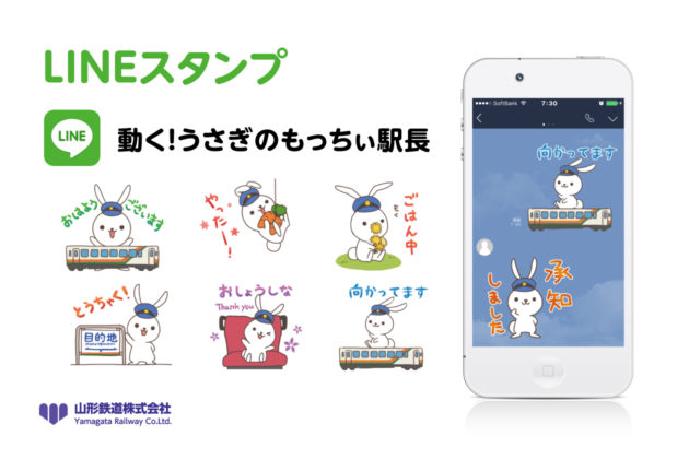 LINEスタンプ