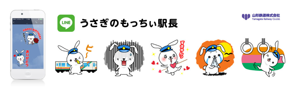 LINEスタンプ もっちぃ