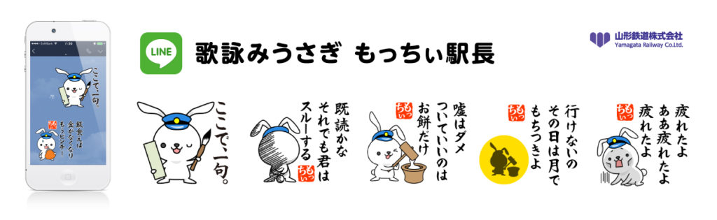 LINEスタンプ もっちぃ