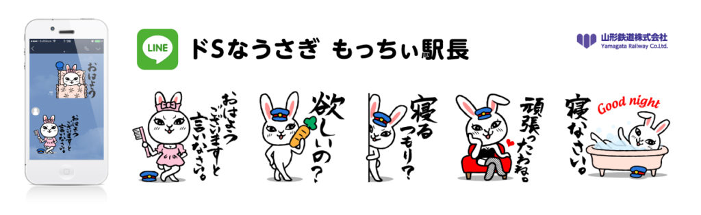 LINEスタンプ もっちぃ