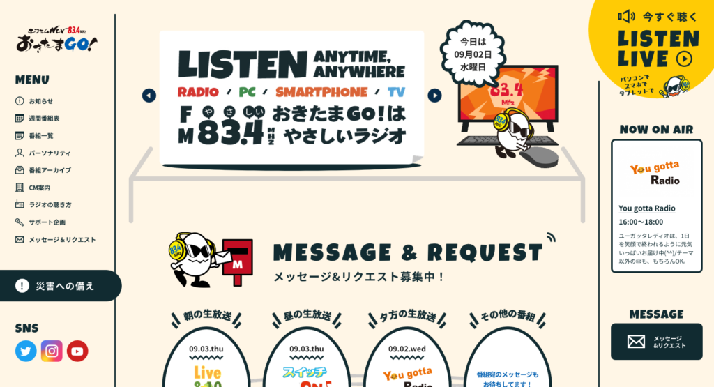 エフエムNCV83.4MH おきたまGO!