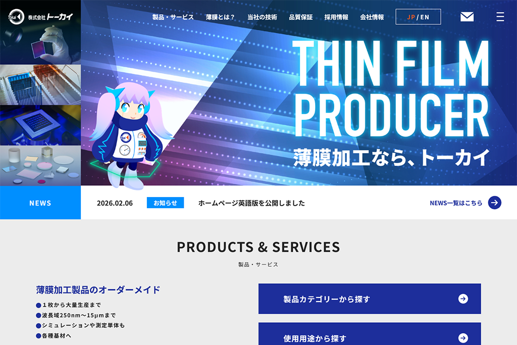 株式会社トーカイ